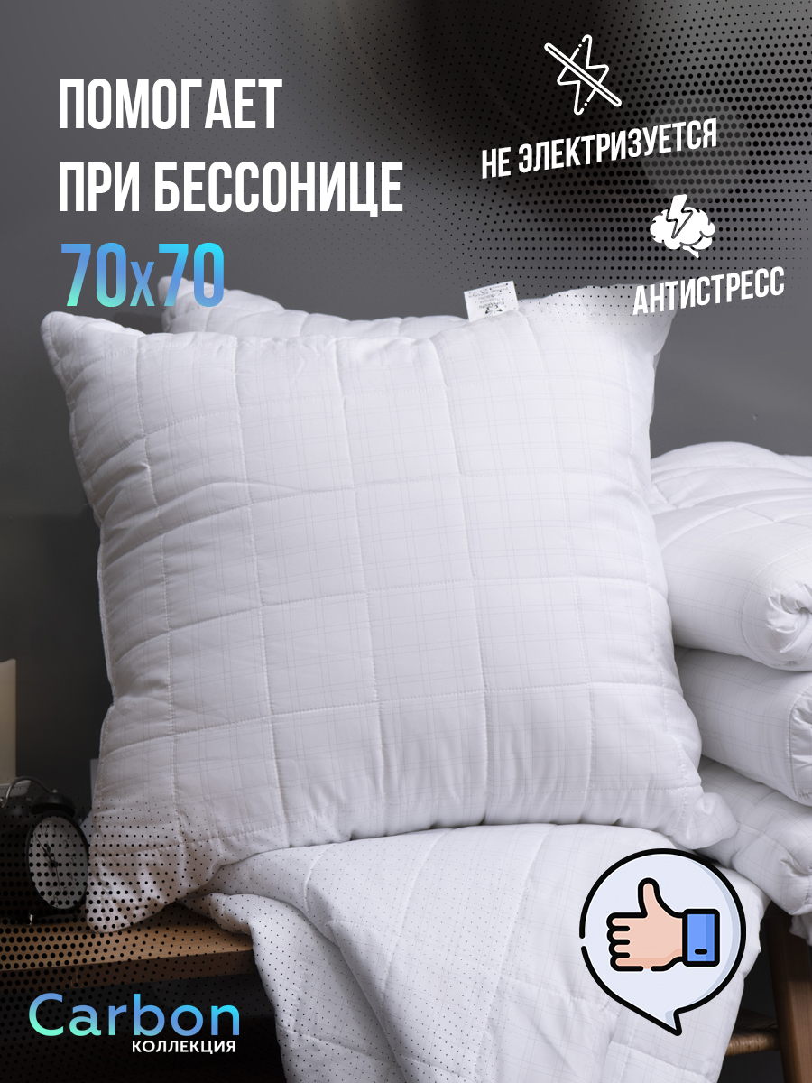 Подушка KUPU-KUPU CARBON Антистресс 70х70 см микрофибра - фото 1
