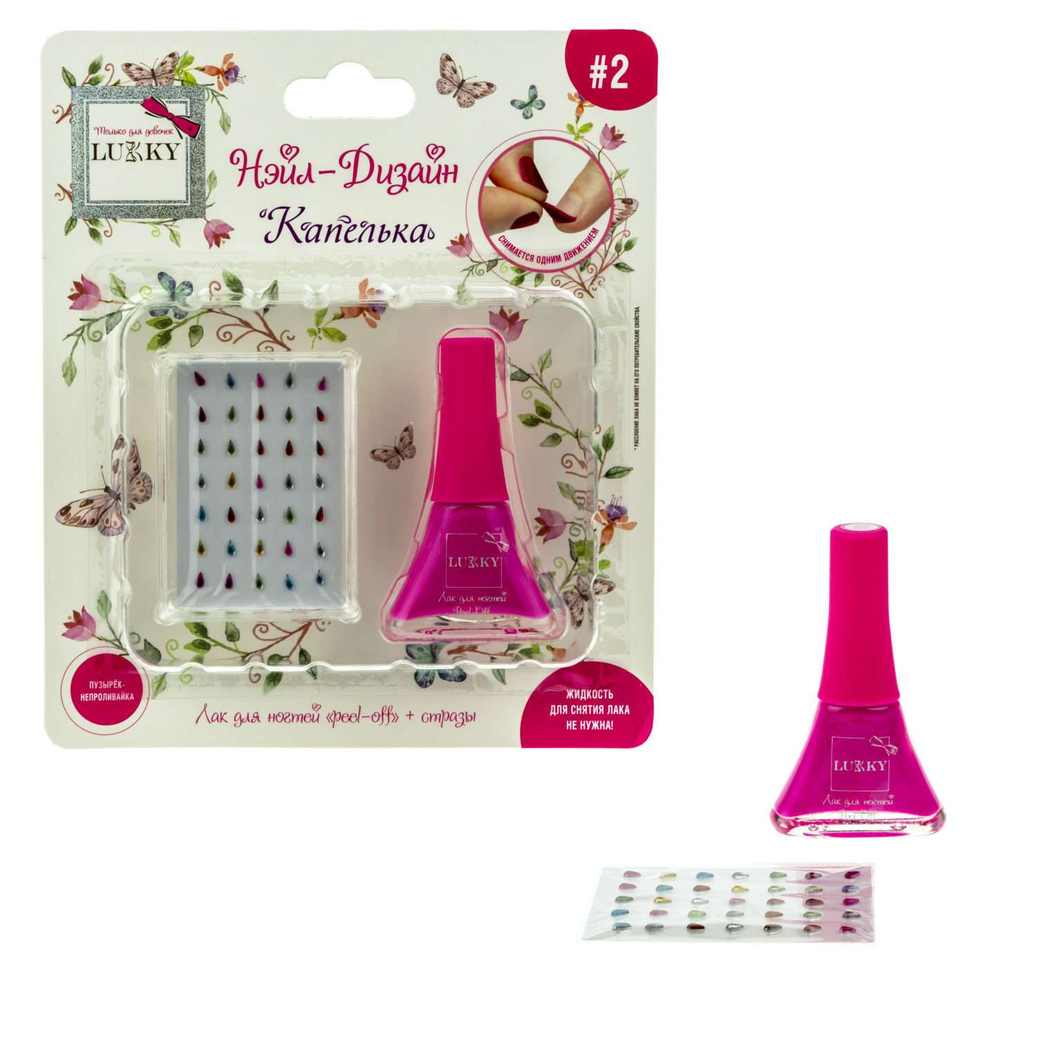 Маникюрный набор LUKKY - фото 4