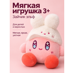 Мягкая игрушка iLikeGift Зайчик эльф в ассортименте