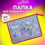 Папка для тетрадей Юнландия А4