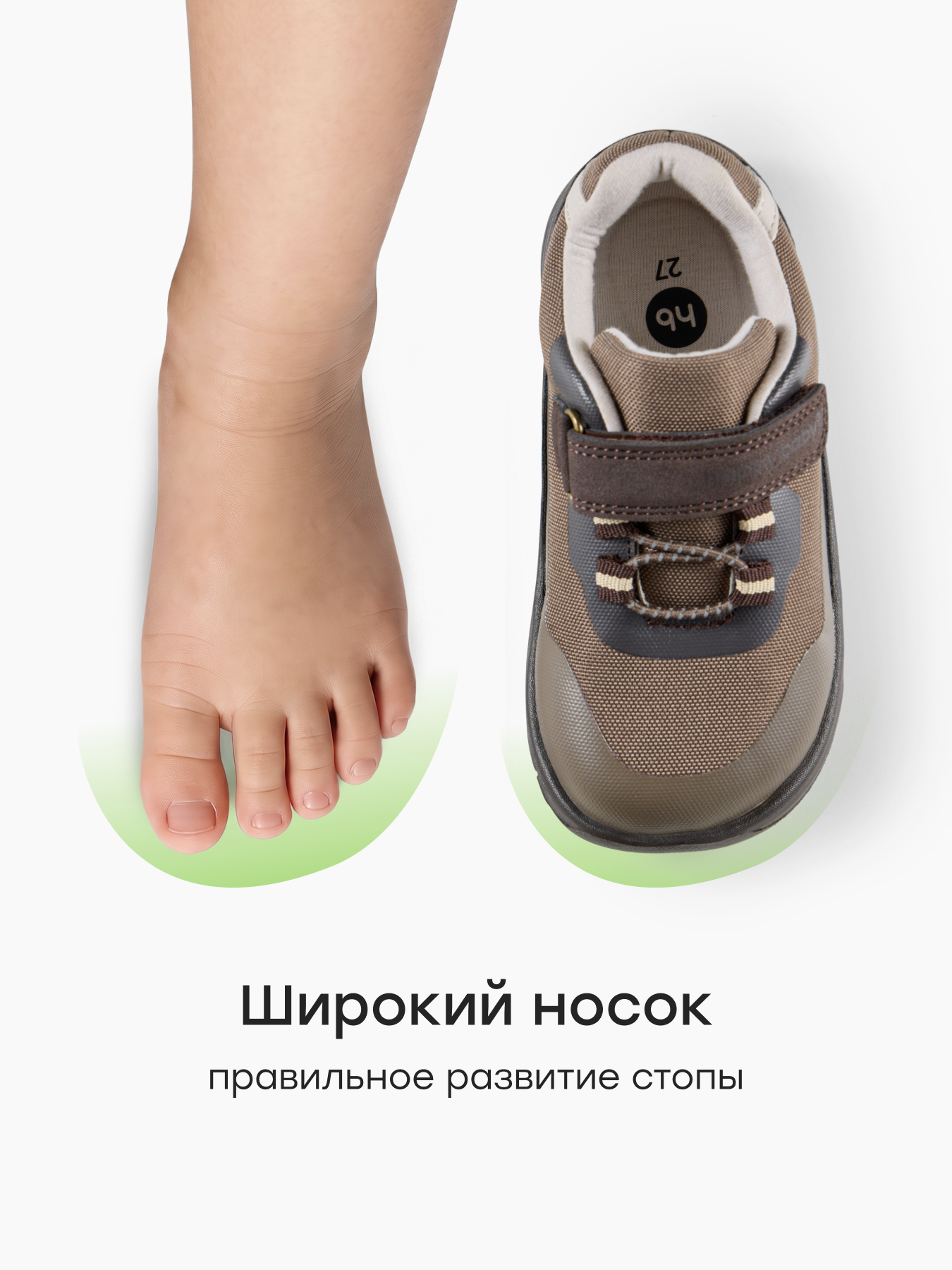 Кроссовки Happy Baby 86741_brown - фото 6