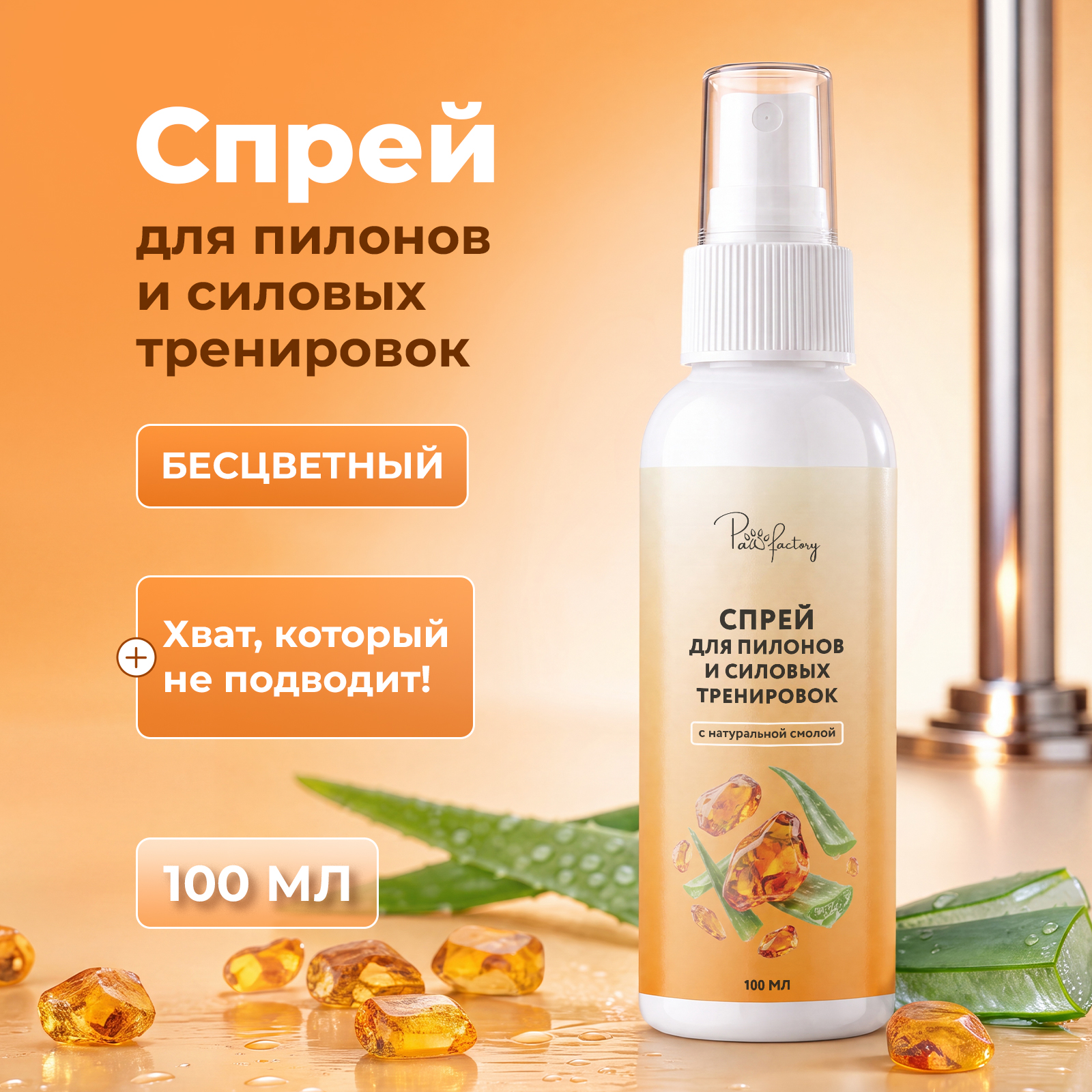 Спрей для сцепления для спорта, зала, танцев на пилоне - фото 1