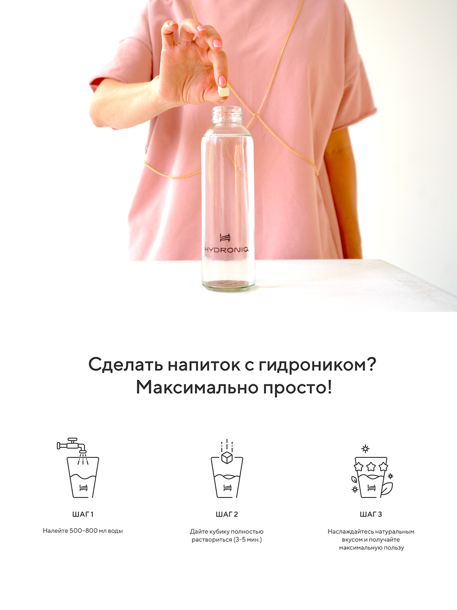 Полезный растворимый напиток Hydroniq Balance Клубника - фото 4