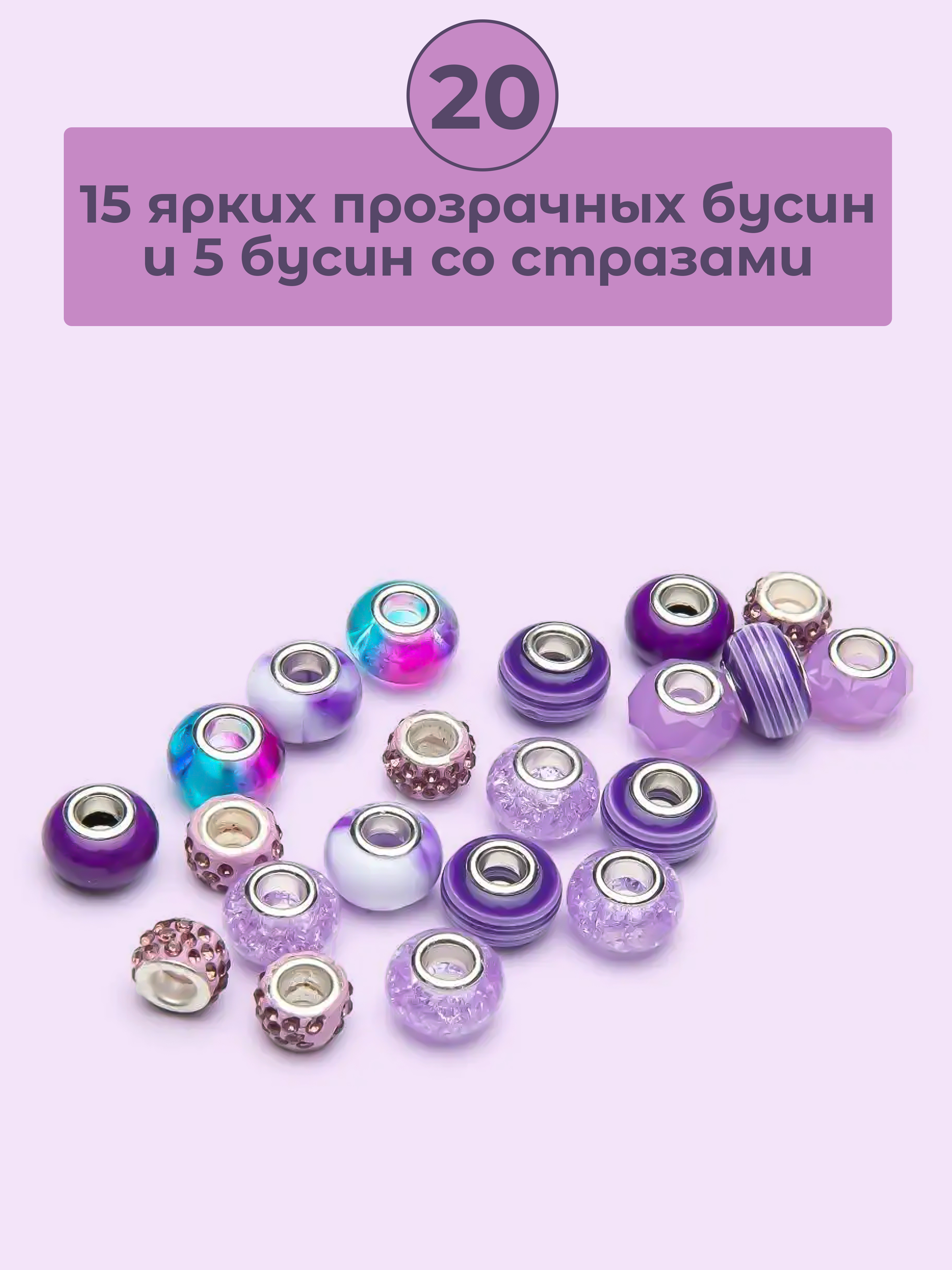 Набор для творчества Madliani бисер фиолетовый - фото 3