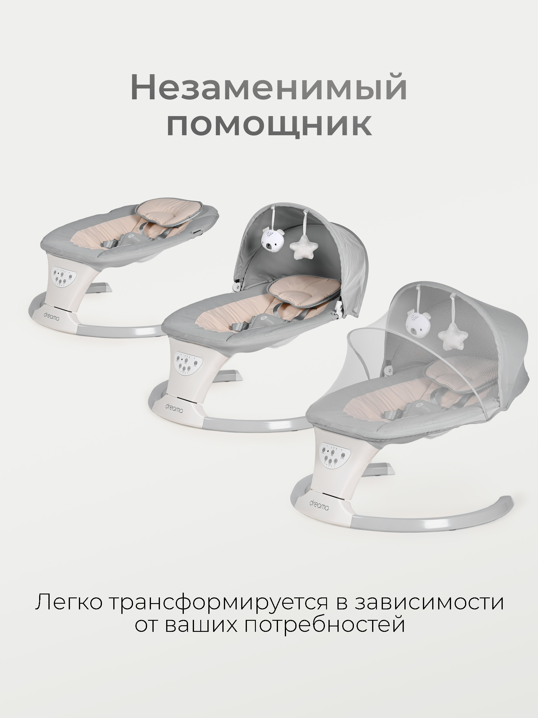 Шезлонг Tomix Dreama серый - фото 8