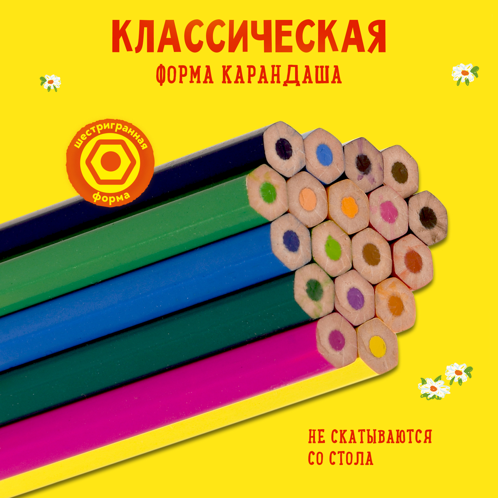 Карандаши цветные Каляка-Маляка 18 шт. - фото 5