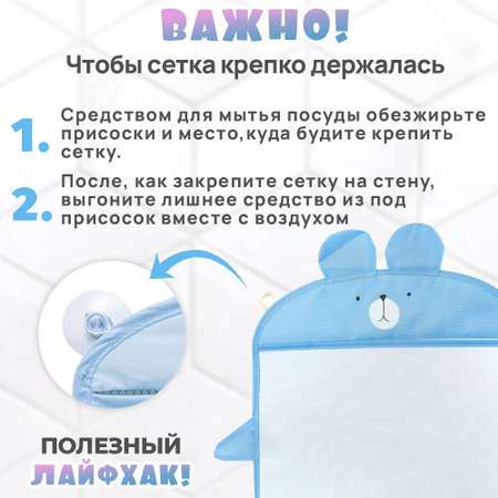 Сетка для хранения игрушек Chilink в ванную