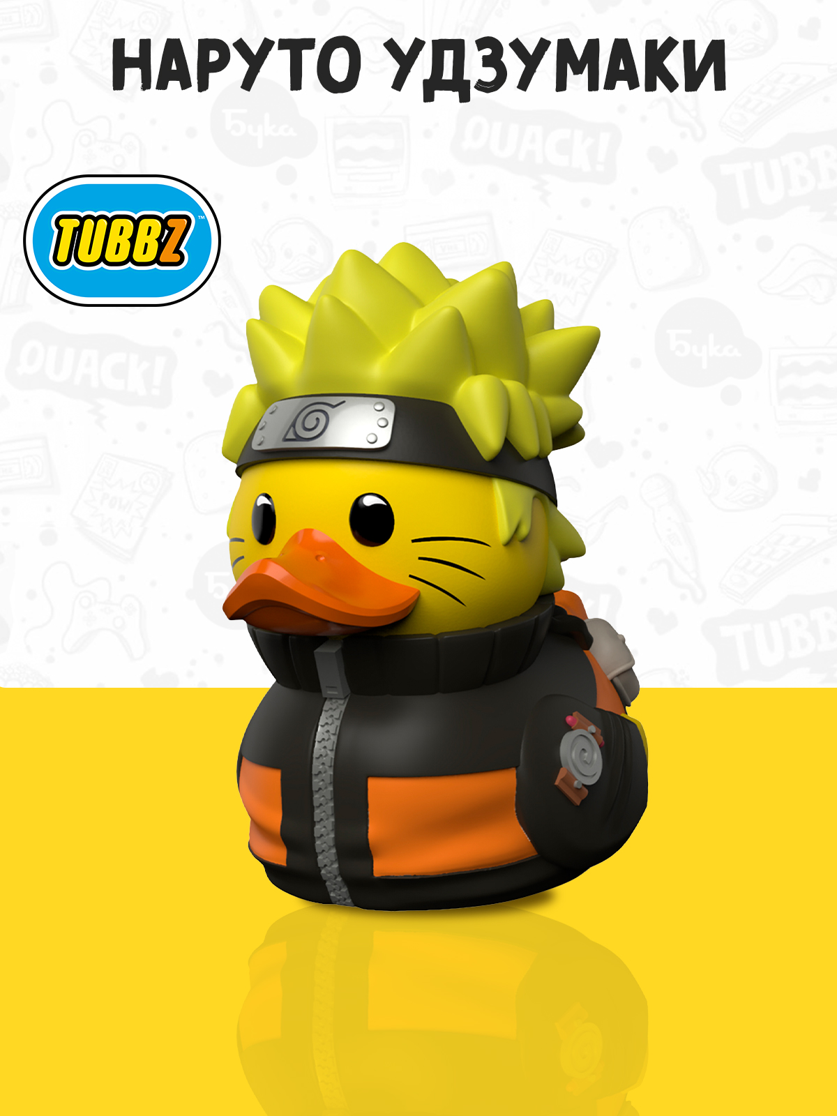 Фигурка Naruto Утка Tubbz Наруто Удзумаки - фото 1