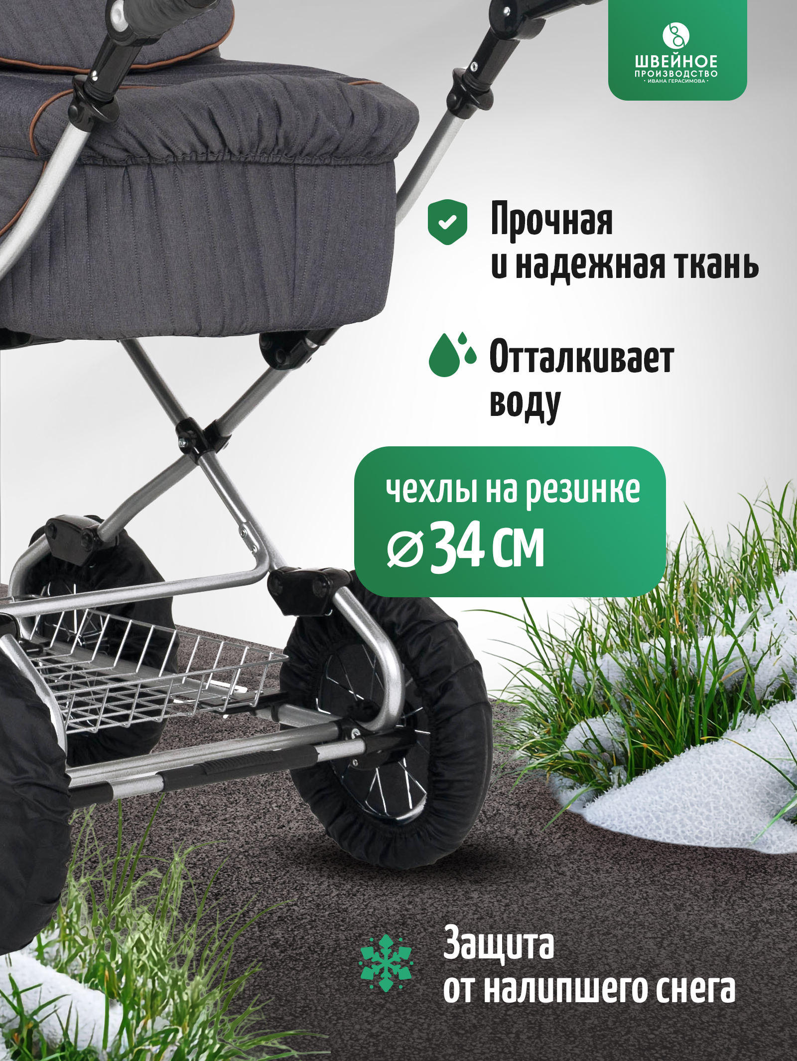 Чехлы для колёс Trottola Т022/черный - фото 2