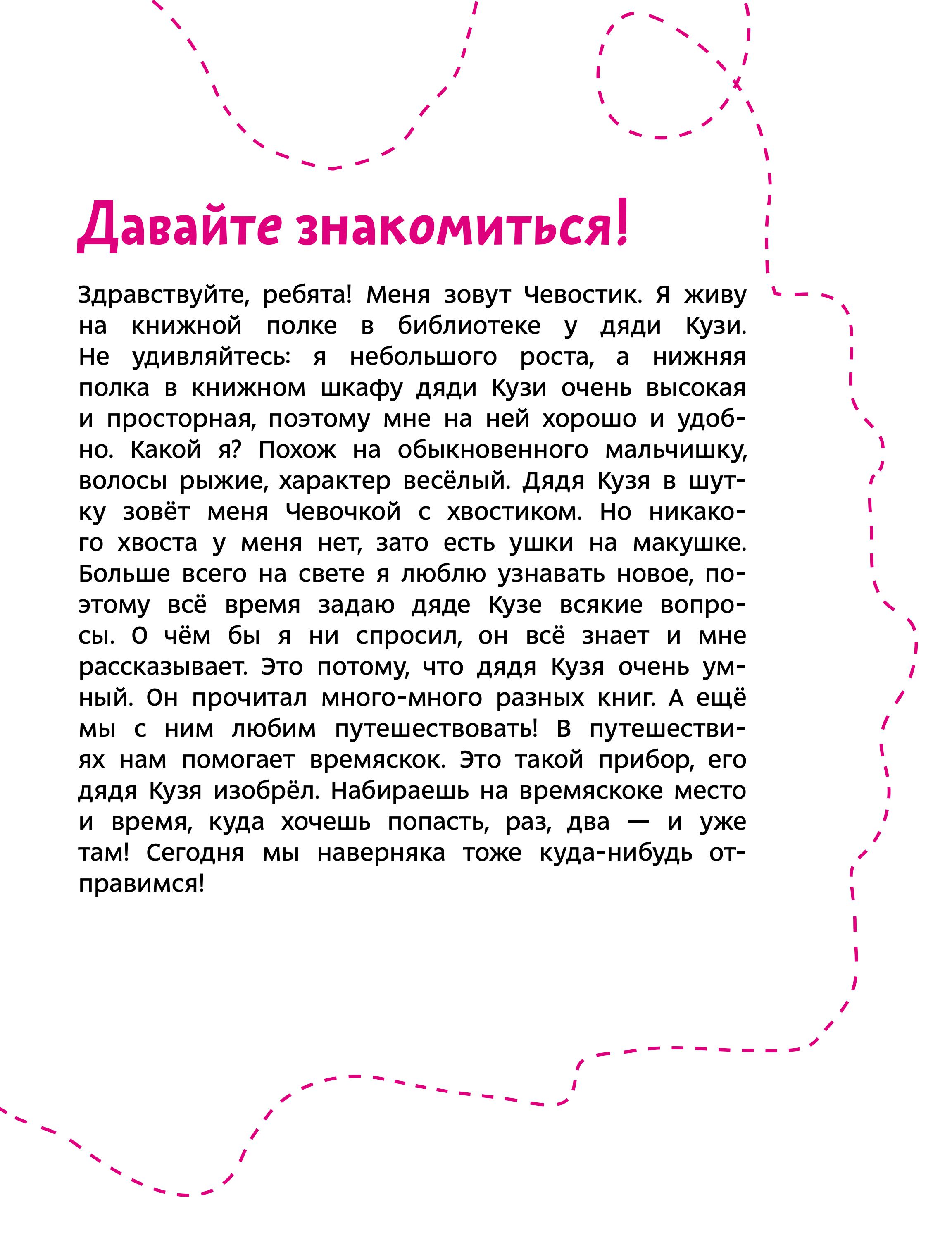 Книга МИФ Искусственный интеллект. Детская энциклопедия (Чевостик) - фото 7