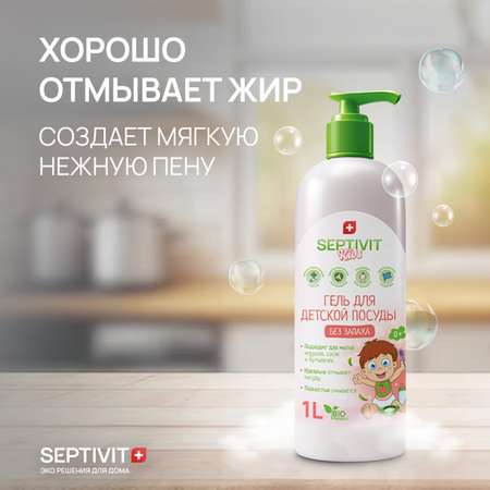 Средство для мытья детской посуды SEPTIVIT Детской 1л
