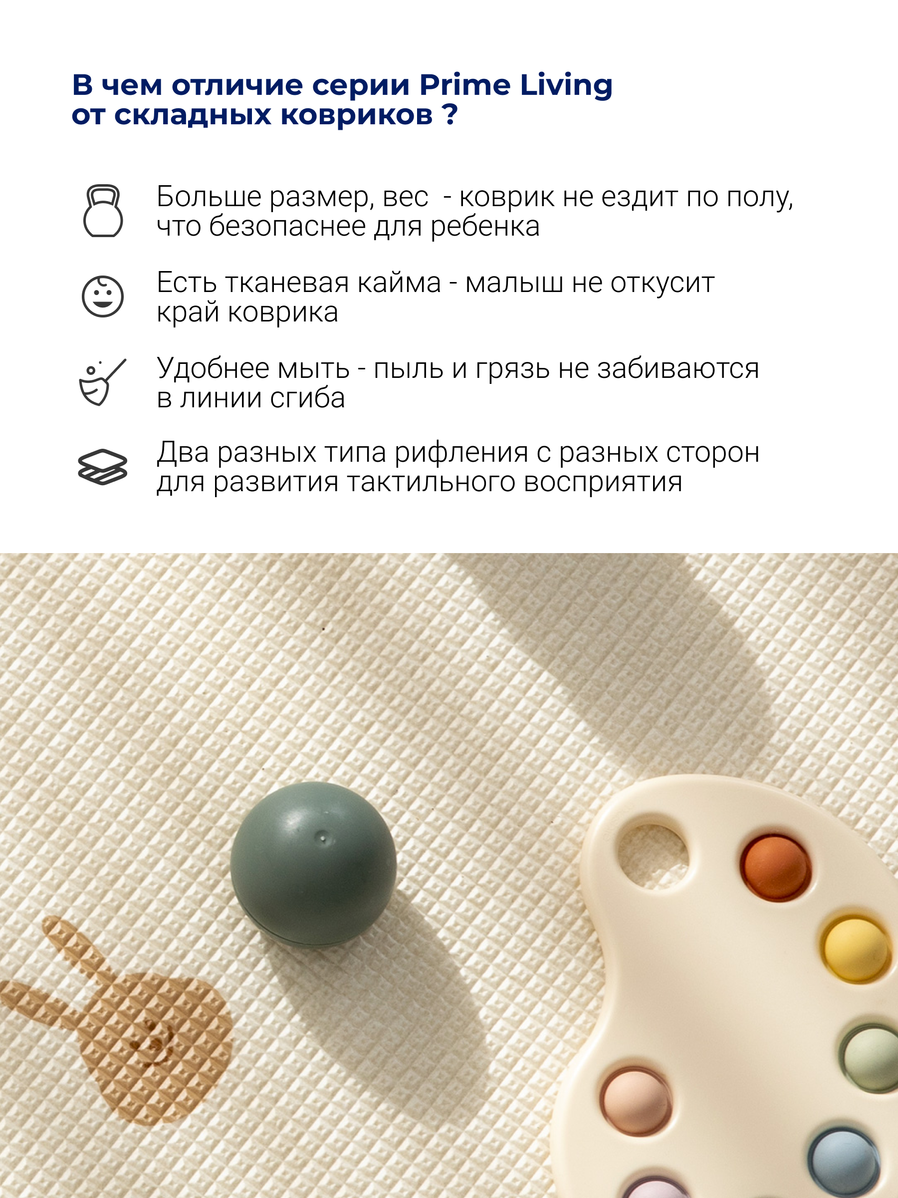 Ковёр Parklon Зайчики-ромашки 150 x 200 см - фото 3