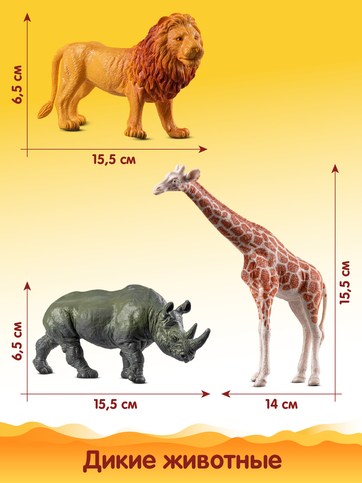 Игровой набор DARWIN Животные Африки 6 шт - фото 3