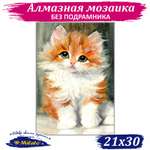 Алмазная мозаика Милато Рыжий котенок