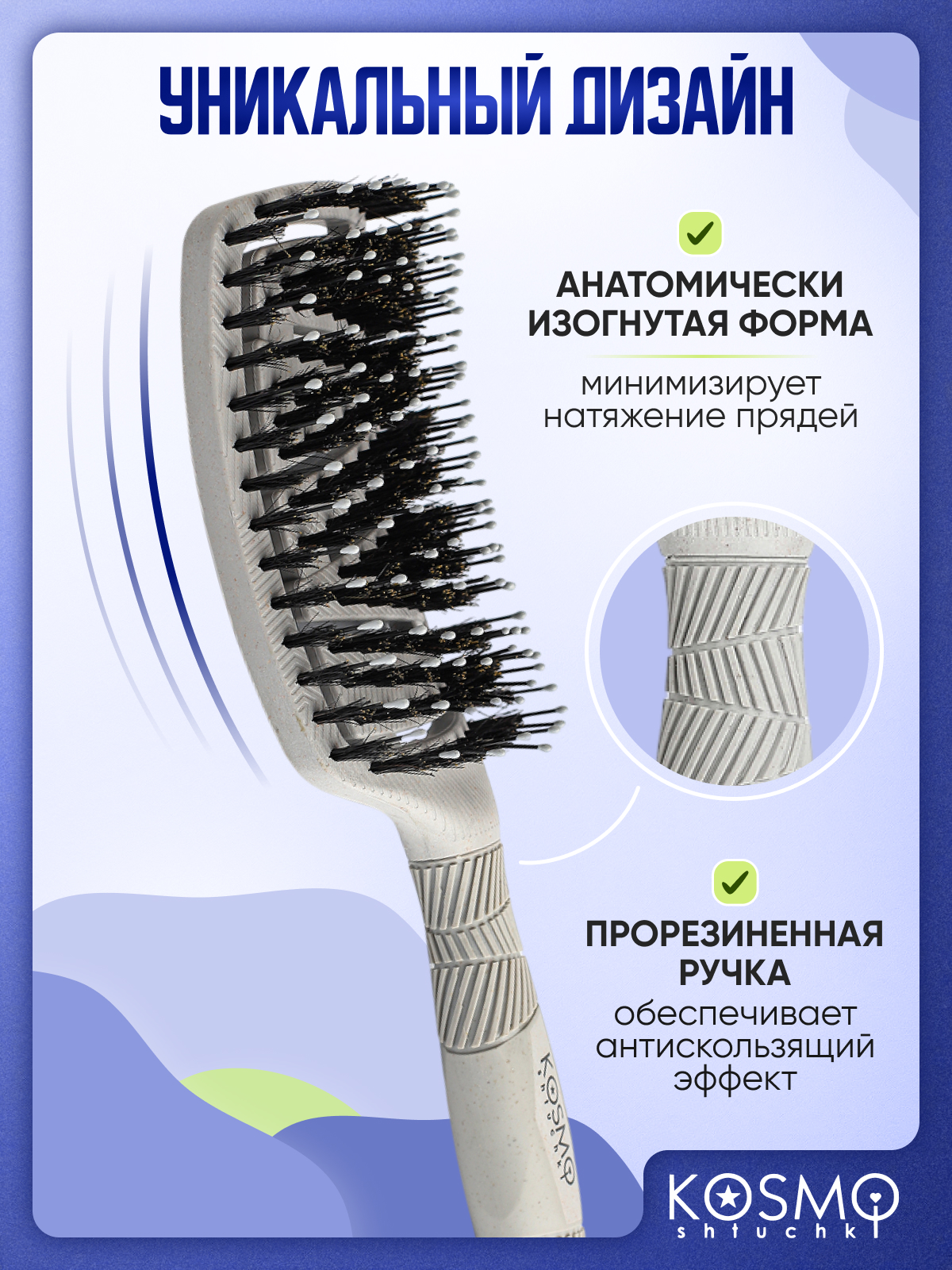 Массажная расческа KosmoShtuchki - фото 4