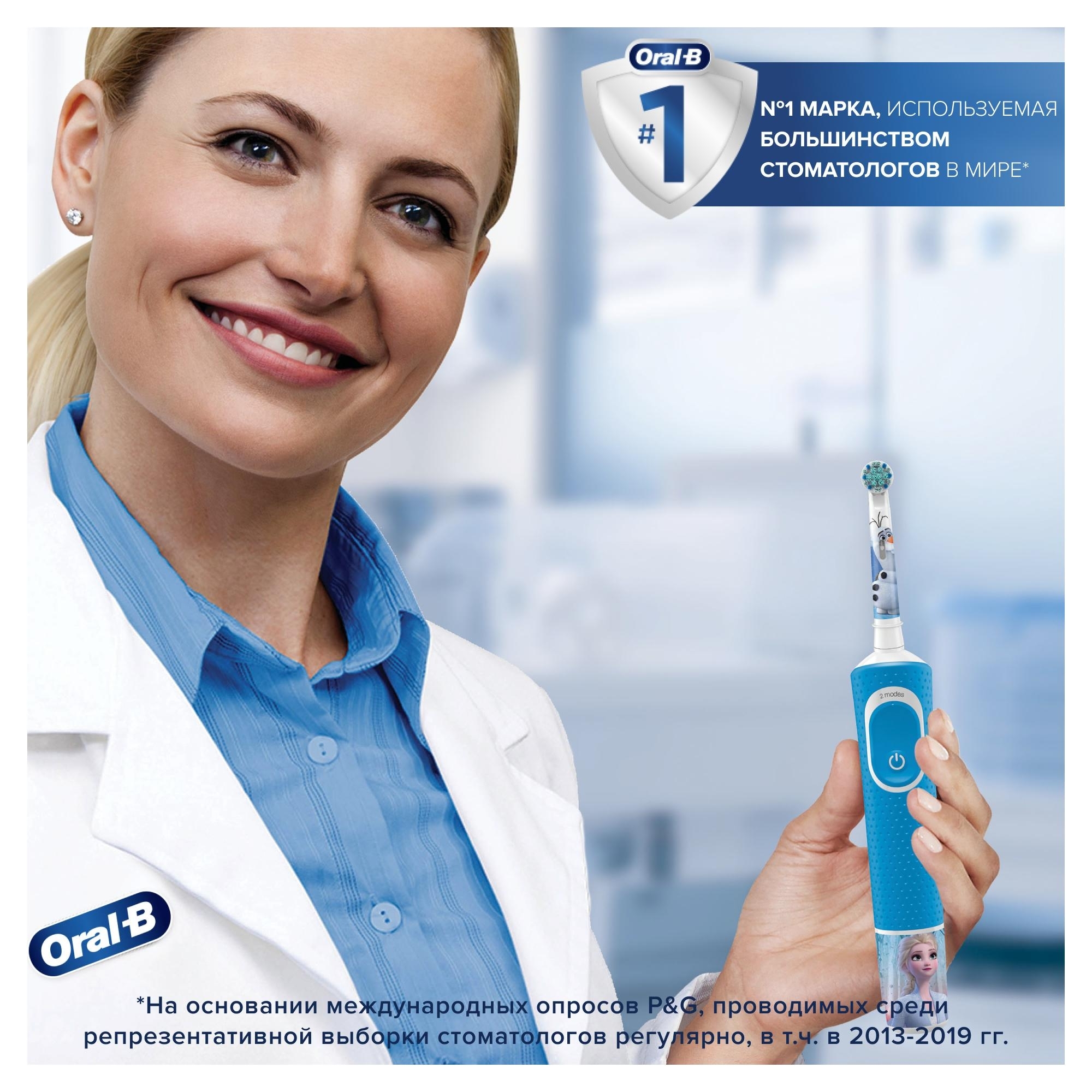 Зубная щетка электрическая Oral-B от 3 лет - фото 10