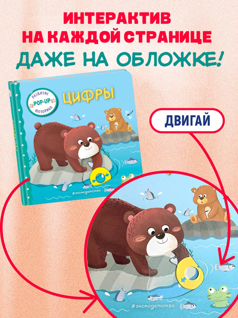 Книга Эксмо Цифры Играем и учимся - фото 4