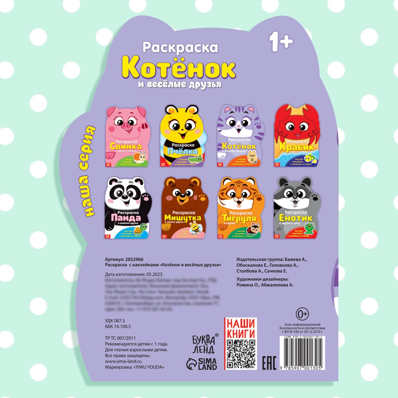 Превью изображения товара