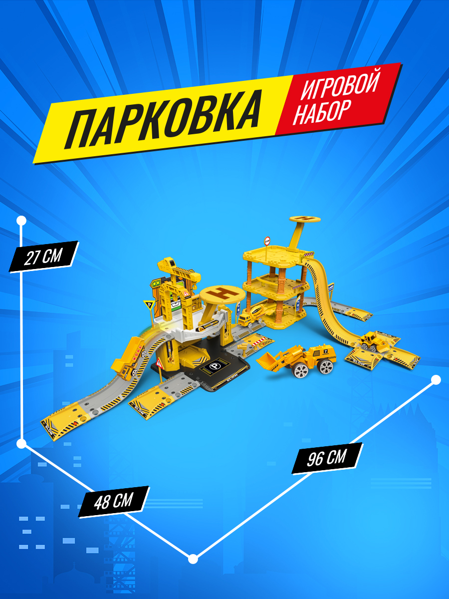 Парковка Handers строители 660-A94 - фото 3