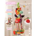 Игрушка Zeimas подвеска Игрушка погремушка подвесная