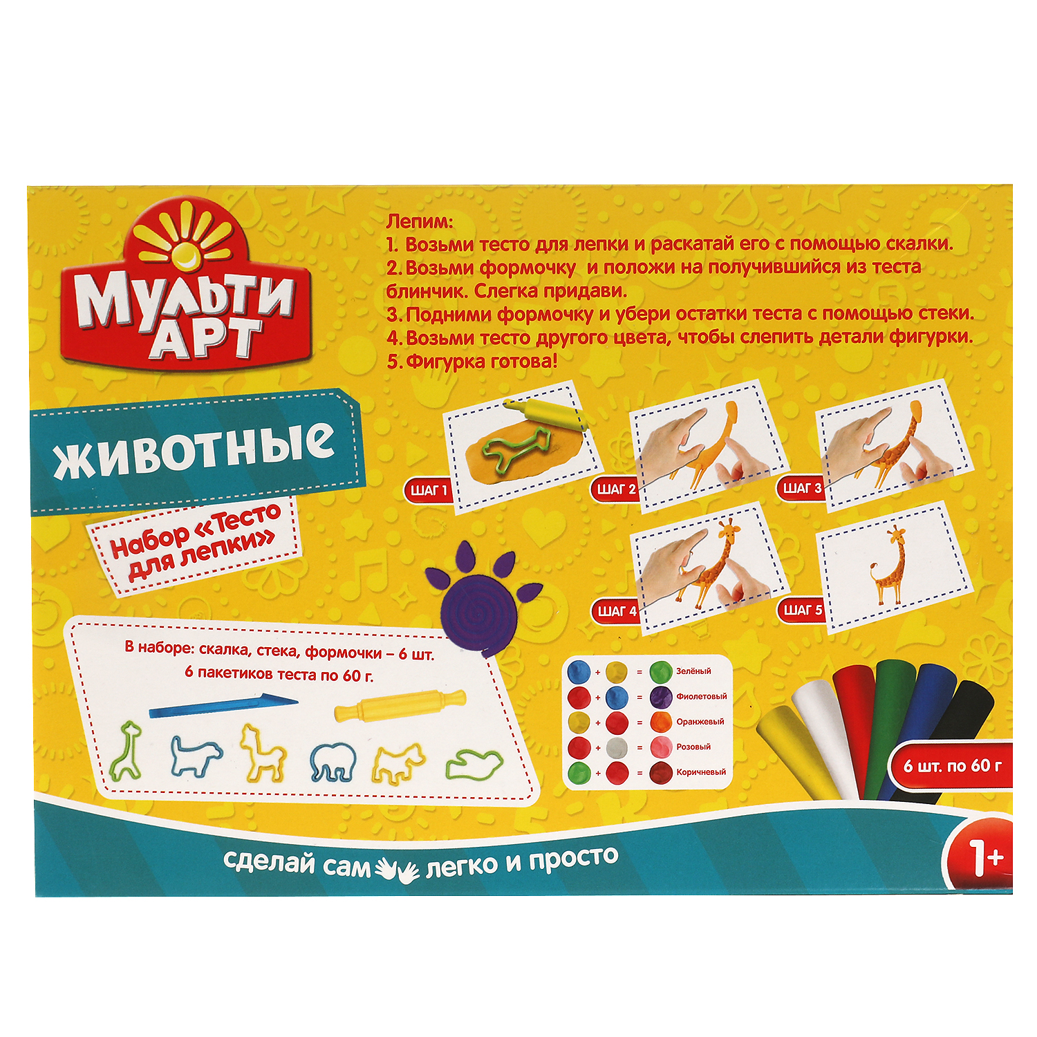 Пластилин МультиАРТ - фото 5