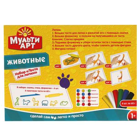 Пластилин МультиАРТ