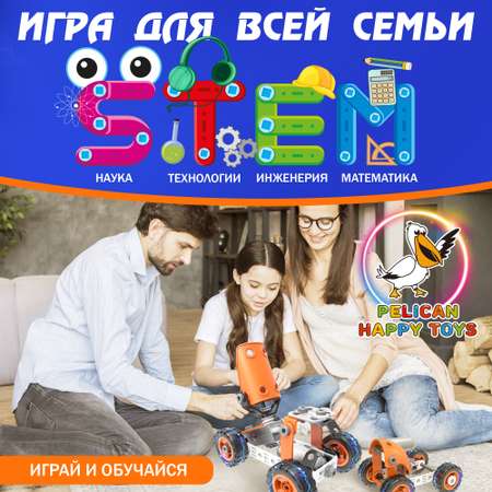 Конструктор PELICAN HAPPY TOYS сборная игровая модель