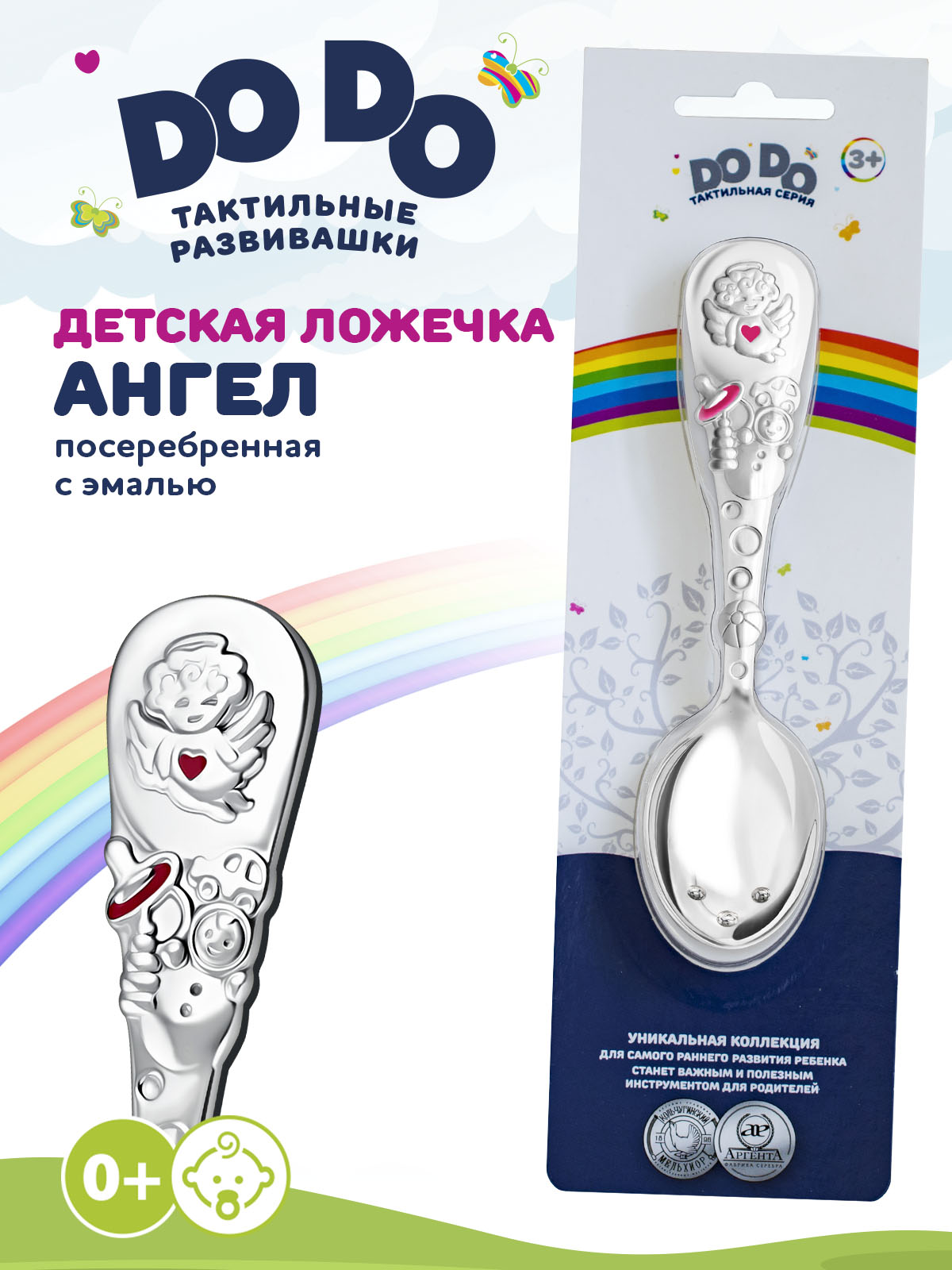 Ложка Кольчугинский мельхиор - фото 1