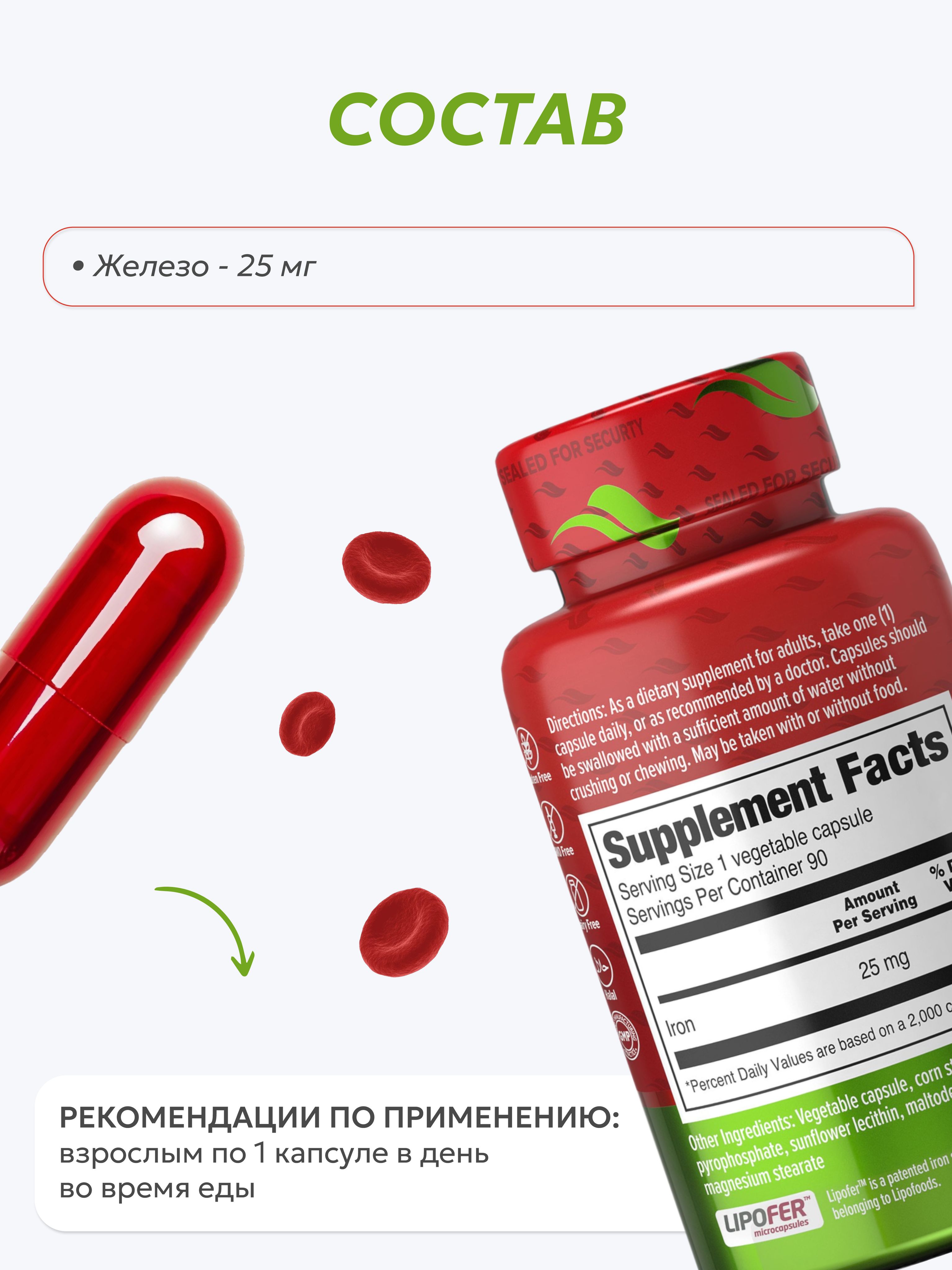 Липосомальное железо ORZAX Liposomal Iron 90 капсул - фото 3