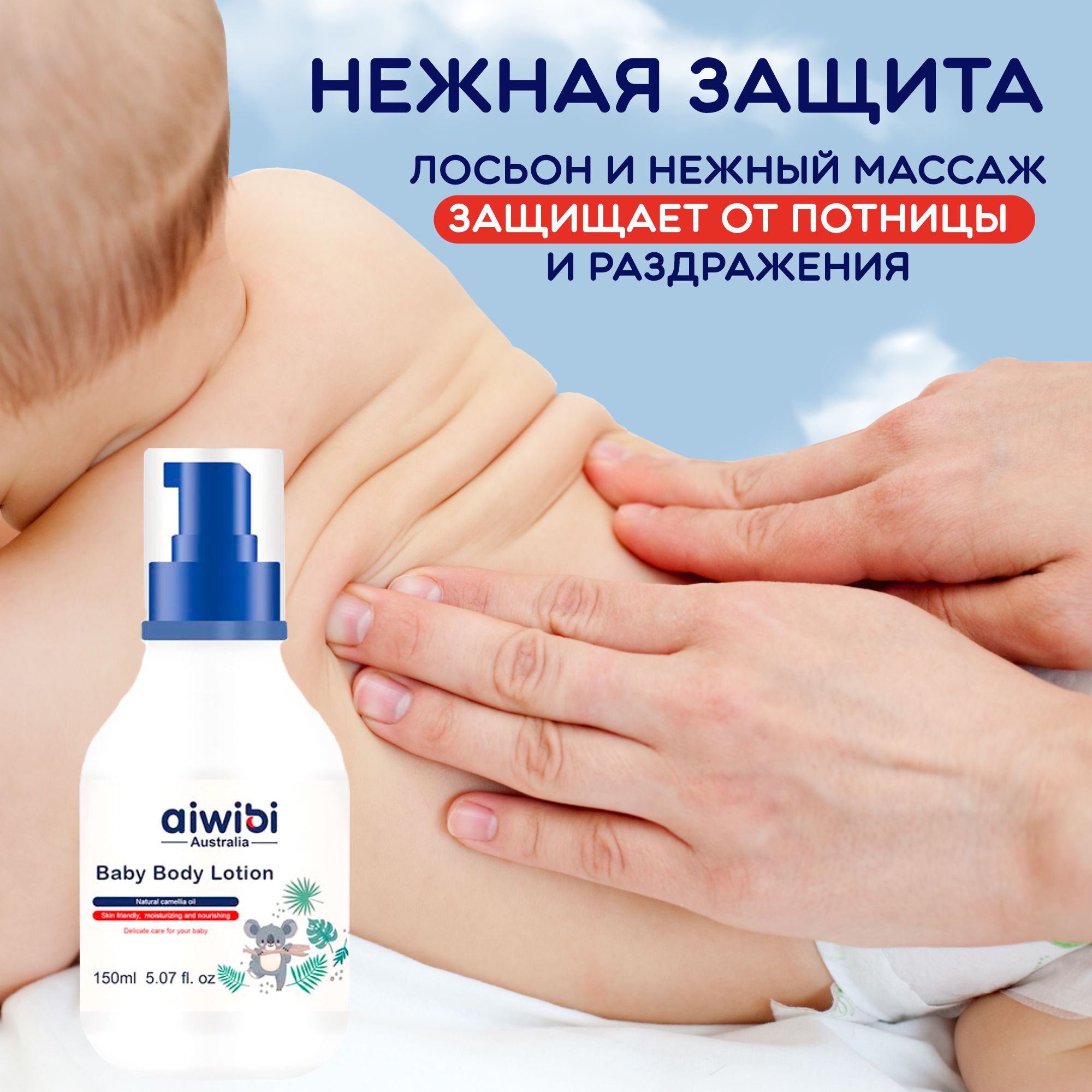 Лосьон AIWIBI - фото 3