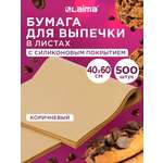 Бумага для выпечки Лайма пищевая 500 листов