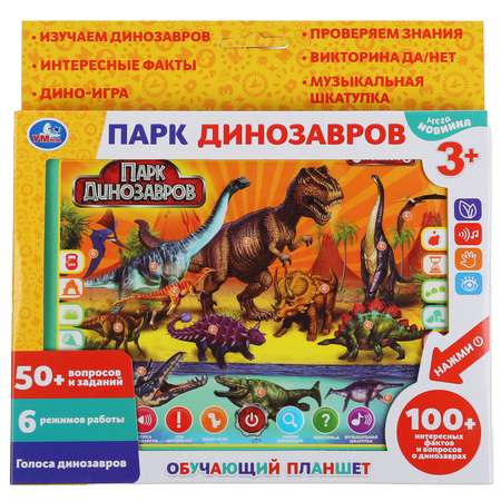 Игрушка УМка планшет