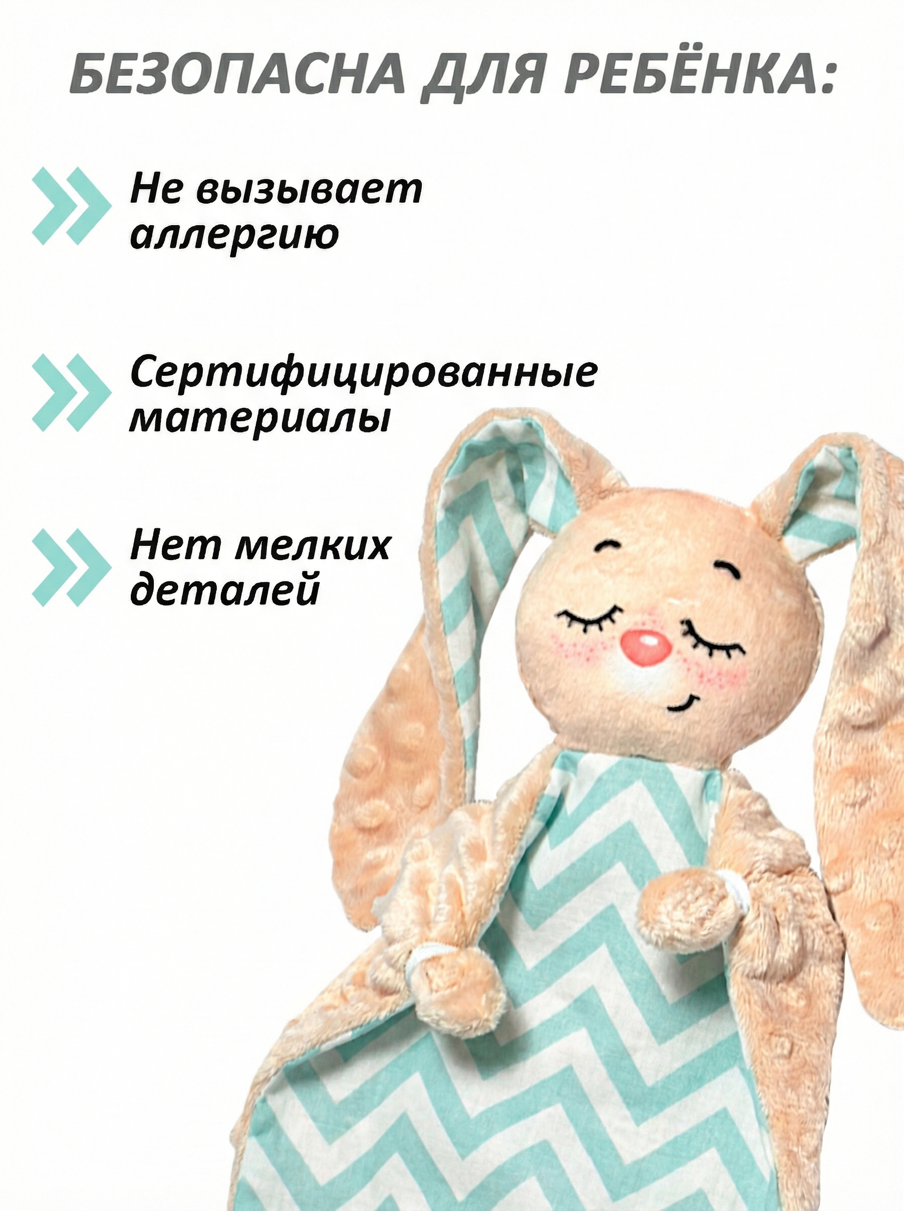 Игрушка Штучки к которым тянутся ручки комфортер Зайчик рот на бок - фото 4