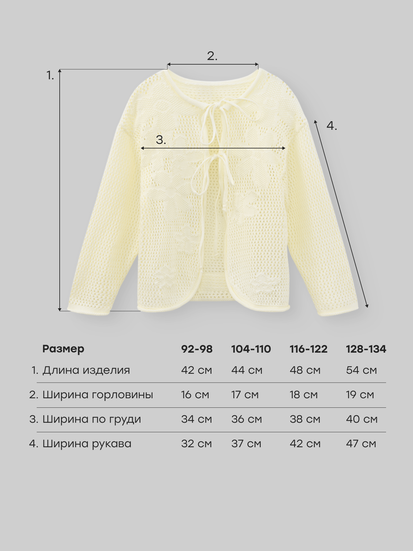 Кардиган Happy Baby 88606-1_milky-creamy - фото 5