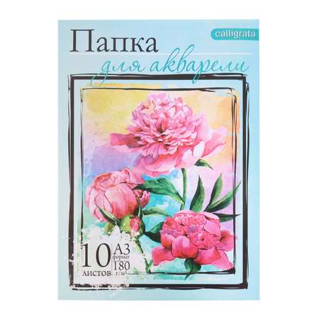 Художественная бумага Calligrata для акварели 10 лист.