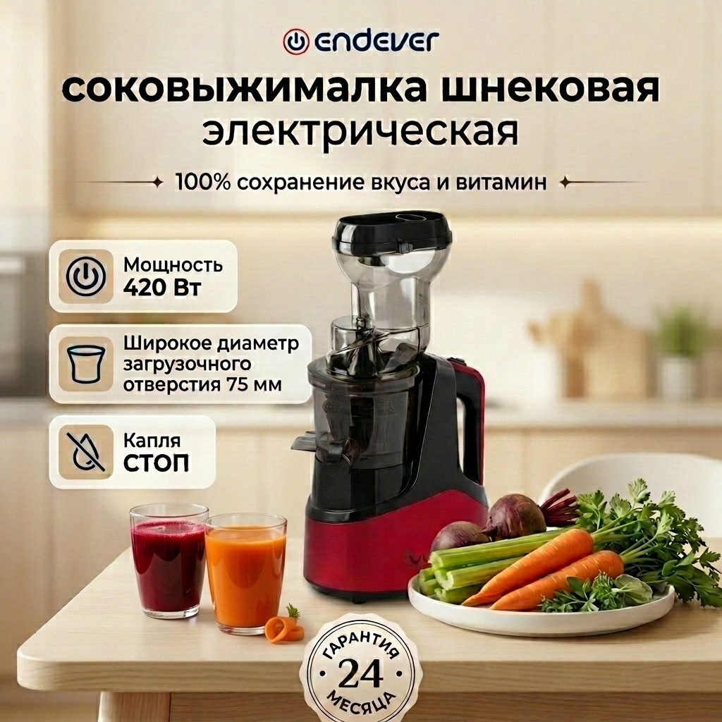Изображение товара Шнековая соковыжималка VLK Profi-3500 с низким уровнем шума и функцией реверса