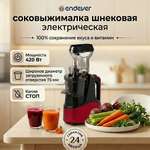 Шнековая соковыжималка VLK Profi-3500