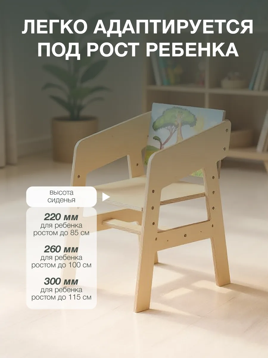 Стул Di toys для ребенка - фото 2