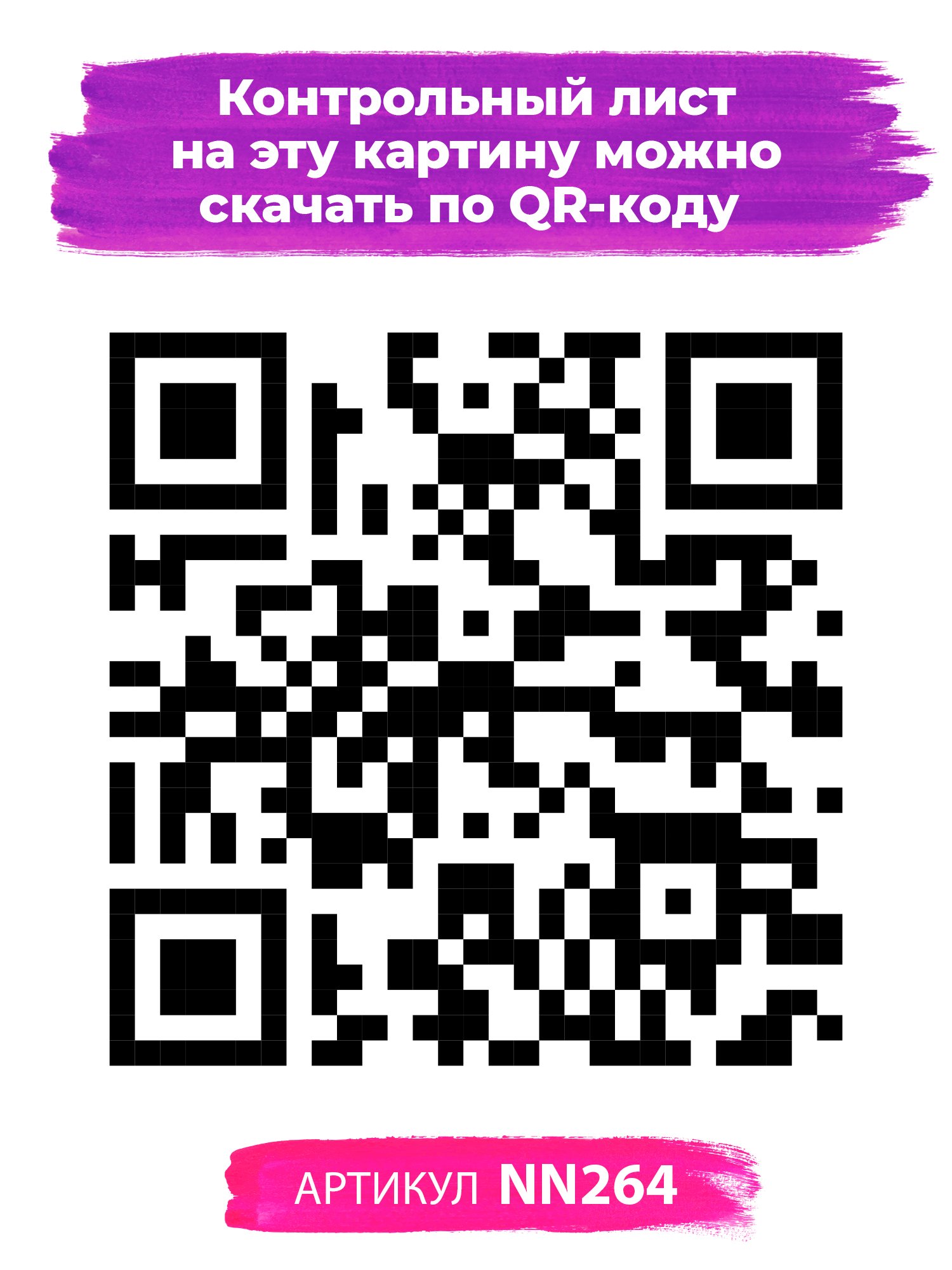 Картина по номерам Hobby Paint В мечтах в ассортименте - фото 4