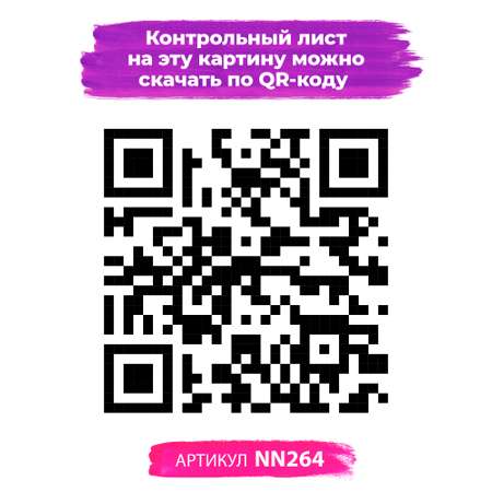 Картина по номерам Hobby Paint В мечтах в ассортименте