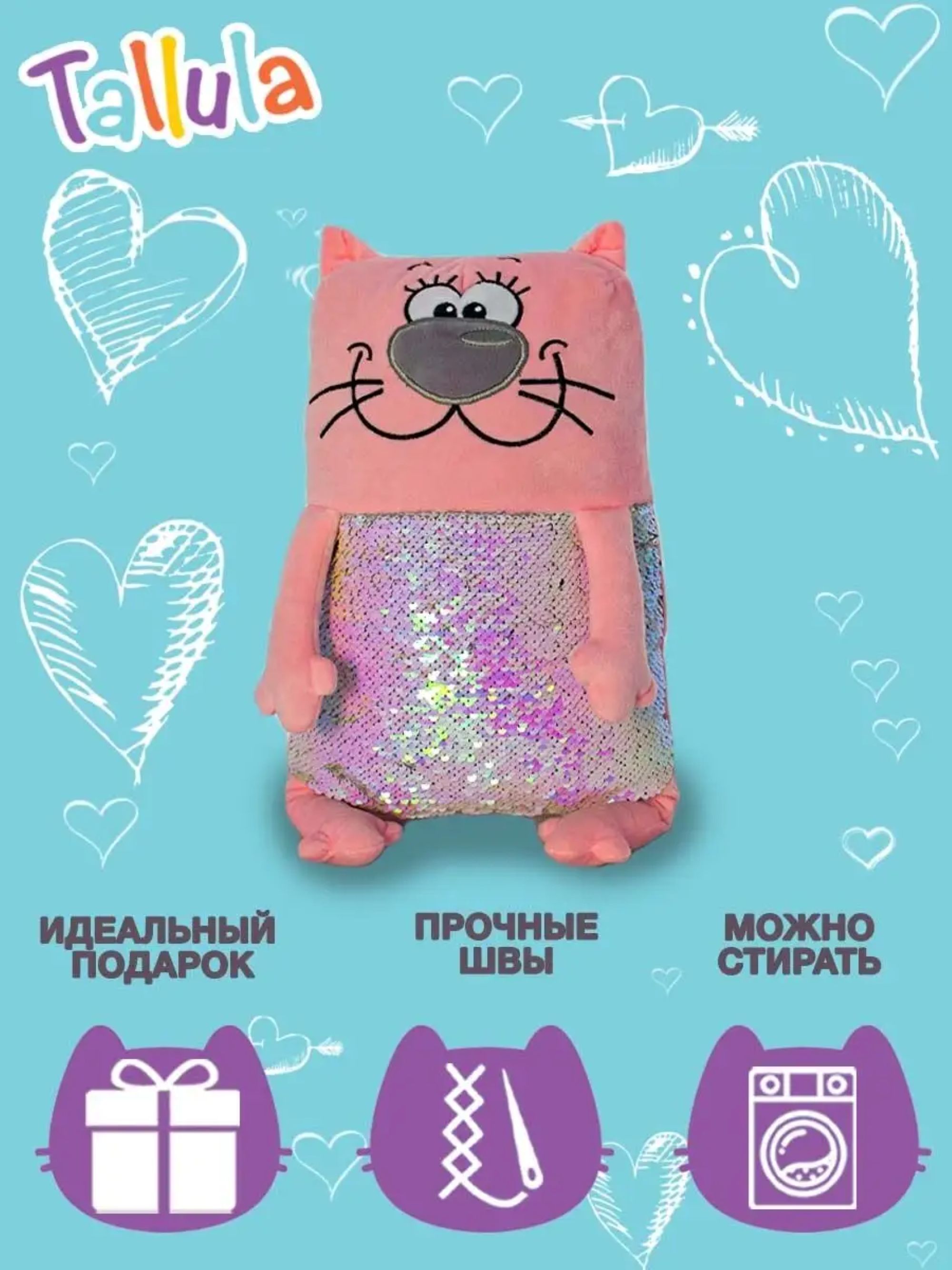 Мягкая игрушка Tallula Кот 43 см розовый пайетка - фото 3