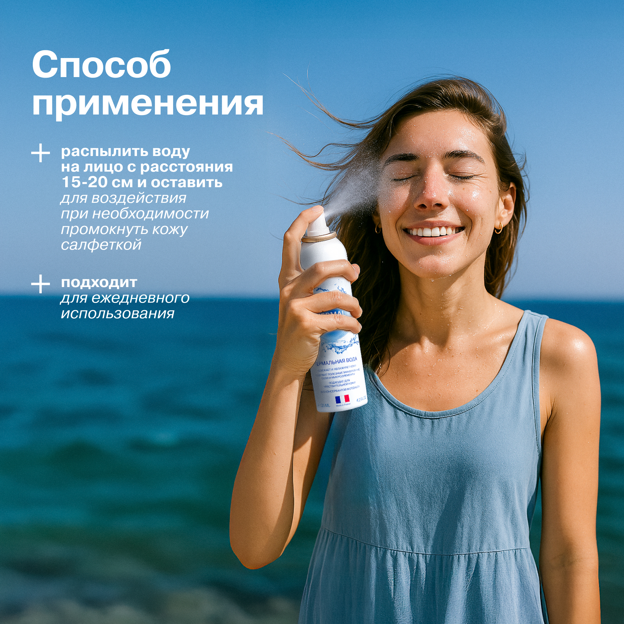 Термальная вода Librederm - фото 8