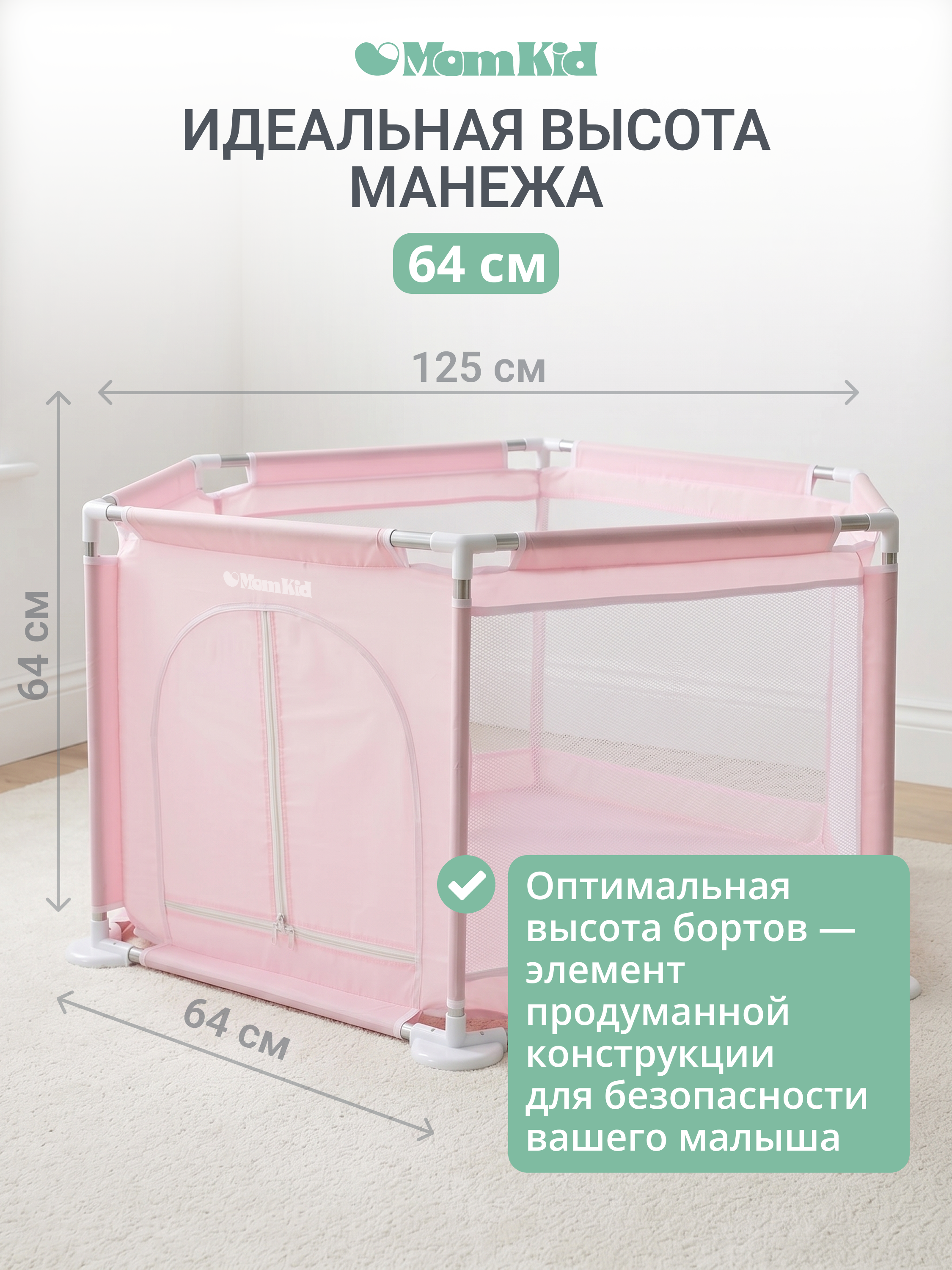 Манеж MomKid Манеж детский розовый PL-HE-PK-1-005 - фото 4