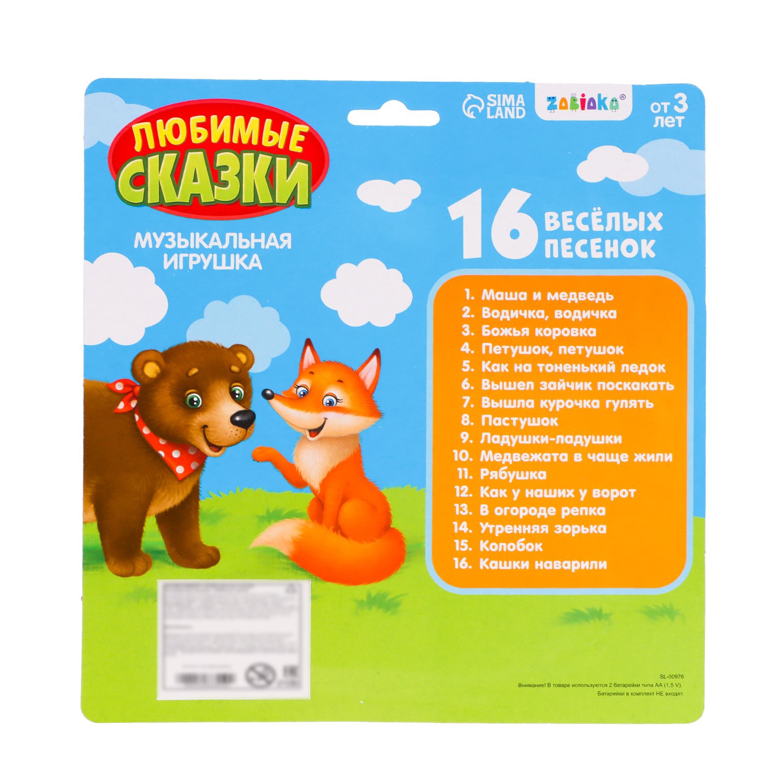 Игрушка Zabiaka - фото 5