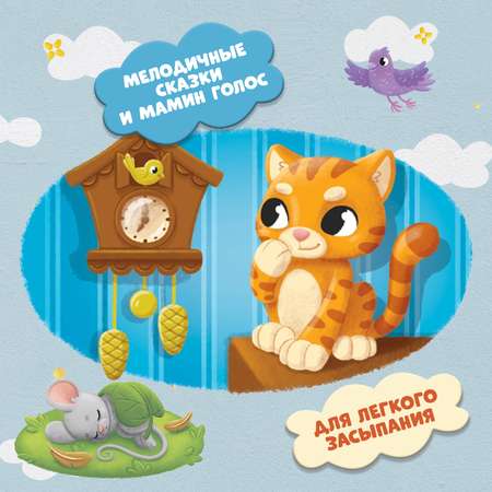 Книга Феникс Сонные сказочки для малышей