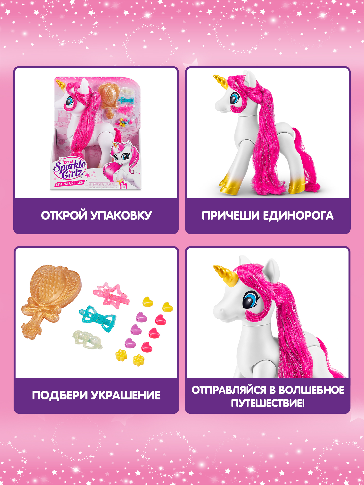 Игровой набор Zuru Sparkle Girlz - фото 2