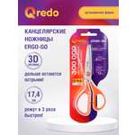 Ножницы канцелярские Qredo