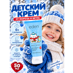 Крем EDEN 50 мл 1 шт.