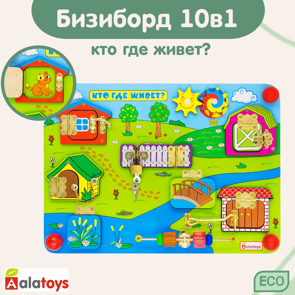 Игрушка Alatoys бизиборд Кто где живет в ассортименте - фото 1