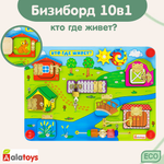 Игрушка Alatoys бизиборд Кто где живет в ассортименте